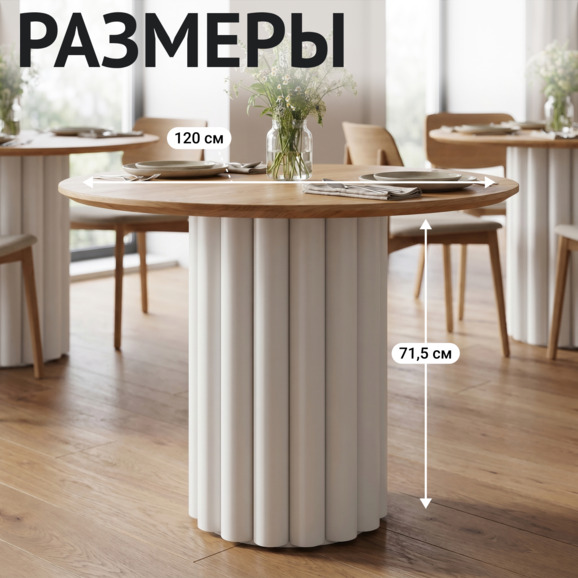 Подстолье Биг Фуд, белый - фото 4