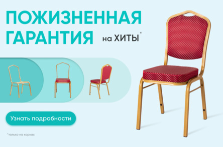 Пожизненная гарантия на Хиты - анимированный