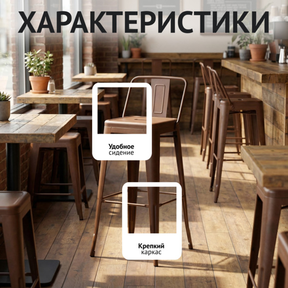 Стул Толикс со спинкой барный, бронза Стул Толикс со спинкой барный, бронза - фото 2
