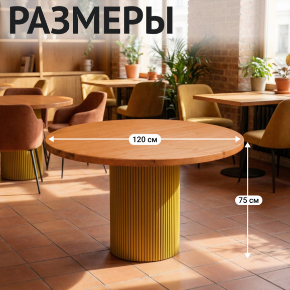 Стол фуд-корт д1200 - фото 5