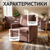 Фотография товара Кресло-кровать Катрин от компании ChiedoCover.