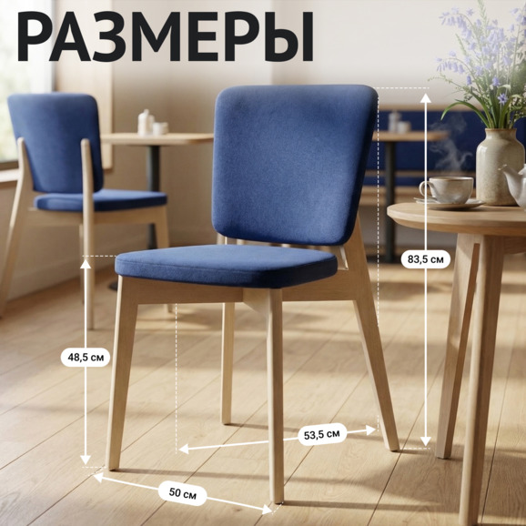 Стул Сафир, велюр Тедди 666, морилка белая - фото 5