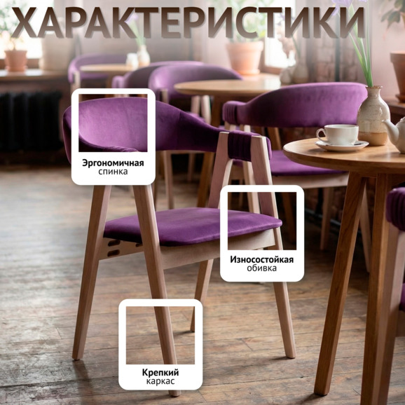 Полукресло Дольче , велюр Холланд 38 фиолетовый - фото 2