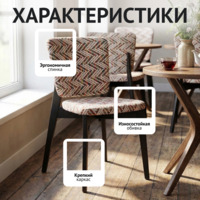 Фотография товара Стул Сафир, шенилл АРИА индиго, ножки венге от компании ChiedoCover.