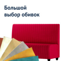 Фотография товара Диван Страйп, велюр veluto lux 38, опоры дерево, морилка черная от компании ChiedoCover.