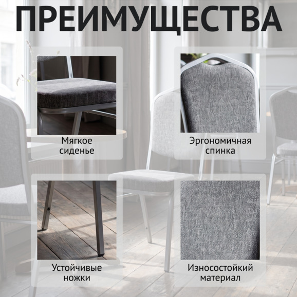 Стул Хит 20, рогожка Меланж 928, каркас серебро - фото 6