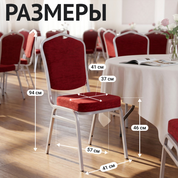 Стул Хит 20мм - серебро, шенилл красный - фото 5