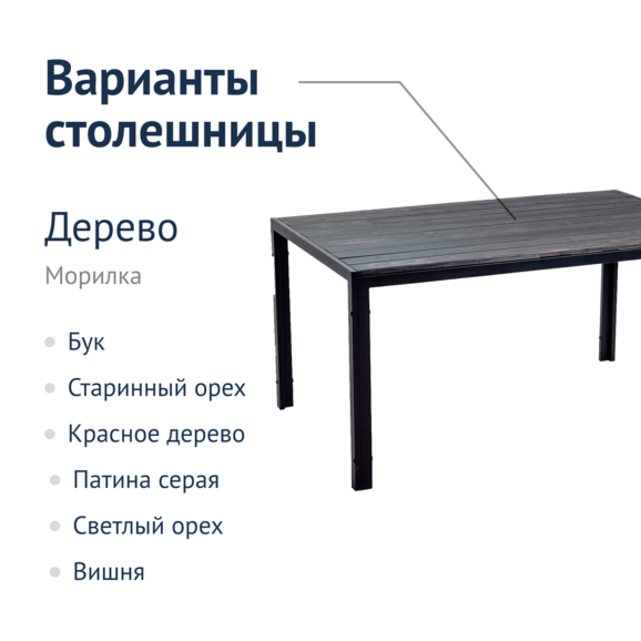 Стол Патио разборный, массив хвойных пород, черный муар - фото 5