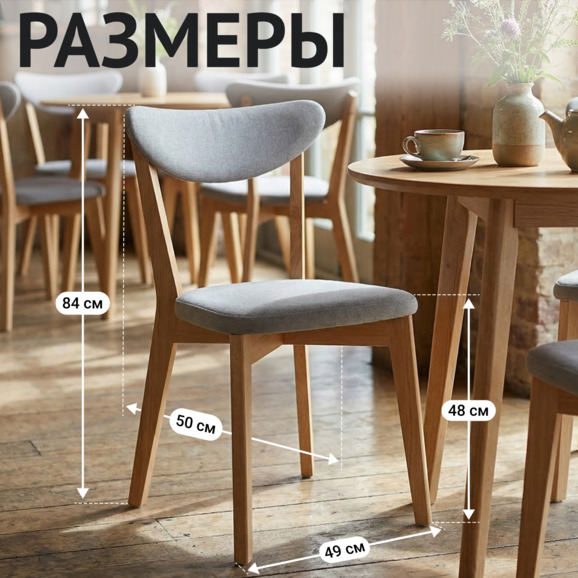 Стул Руби, велюр серый, ножки бук, под лак Стул Руби, велюр серый, ножки бук, под лак - фото 5