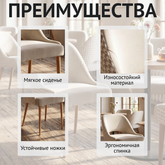 Стул Мила, велюр Тедди 005/ спинка Труссарди 0/3, светлый орех - фото 6