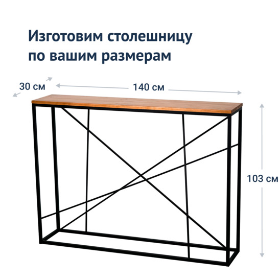 Стол Консоль Хопкинс - фото 4