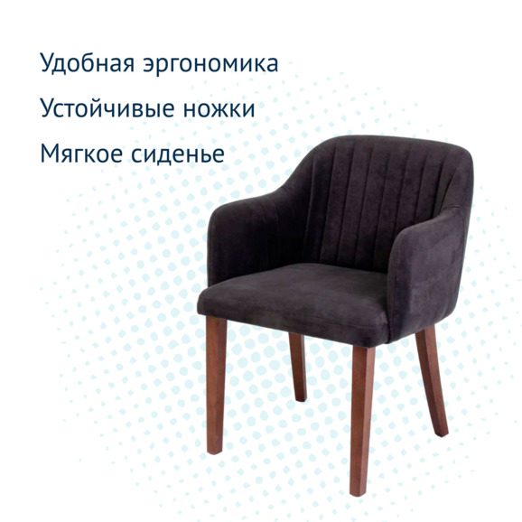 Стул Тюльпан, велюр Тедди 020, ножки бук старинный орех - фото 6