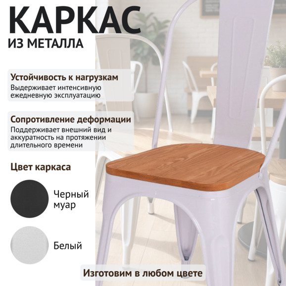 Стул Толикс Вуд, белый - фото 4