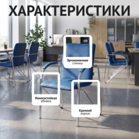 Фотография товара Стул Самба, экокожа Блю, каркас гальваника от компании ChiedoCover.