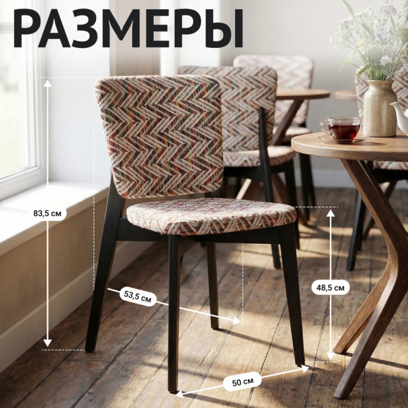 Стул Сафир, шенилл АРИА индиго, ножки венге - фото 5