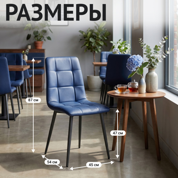 Стул Олис, экокожа Фиджи Найт, каркас металл антрацит - фото 5