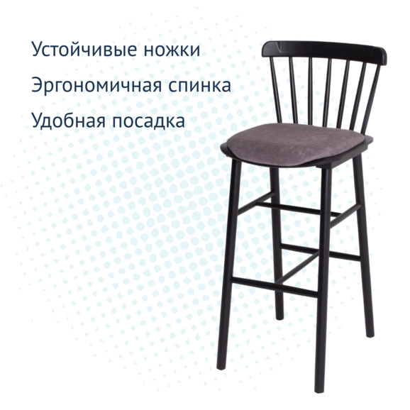 Стул барный Такер 750, микрофибра Furor Volcanic Glass, бук RAL 9005 - фото 3