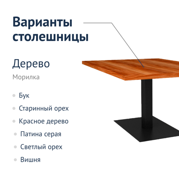 Стол Лофт Эгоист - фото 3