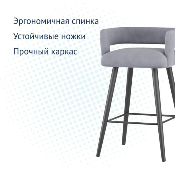 Стул барный Mars, велюр Вэлла 12, ножки бук, морилка черная - фото 3