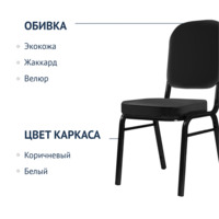 Фотография товара Стул Боди 25мм, экокожа Black, каркас черный муар от компании ChiedoCover.