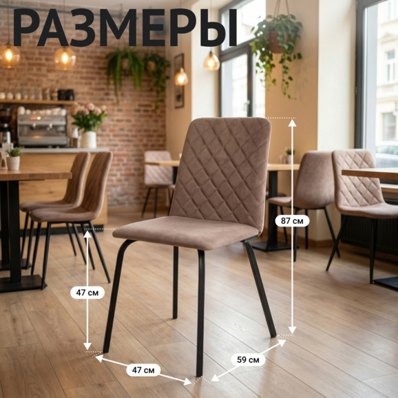 Стул Тенет, велюр Сторм 14, каркас черный муар - фото 5