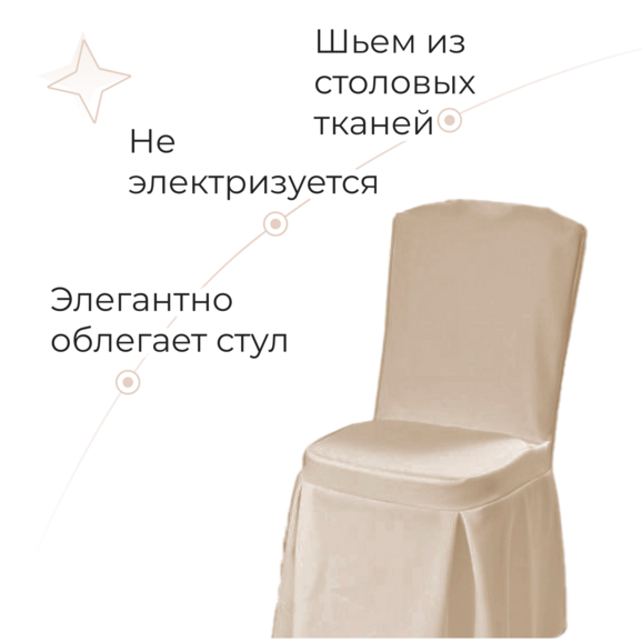 Чехол 42, бежевый - фото 4