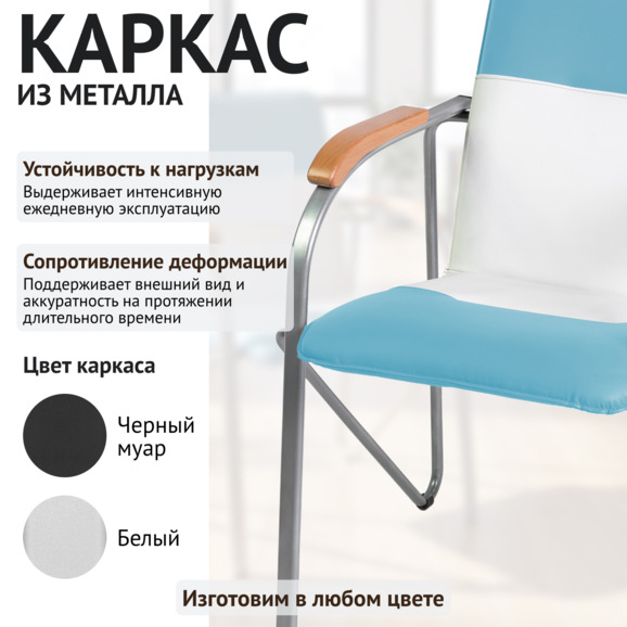 Стул Самба, голубой/белый, каркас - серебро - фото 4