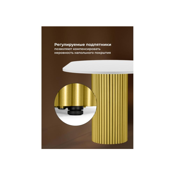 Деревянный стол Барон О 200 х 90 белая пленка шагрень / золотые ноги - фото 6