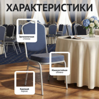 Фотография товара Стул Хит 20, жаккард корона синяя, каркас серебро от компании ChiedoCover.