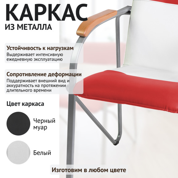 Стул Самба, красный/белый, каркас - серебро - фото 4