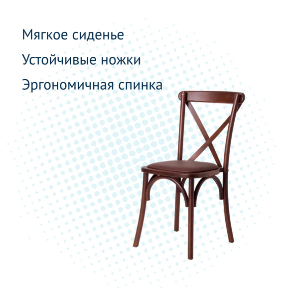 Стул Кроссбэк, старинный орех, бук, с подушкой Galaxy Brown - фото 8