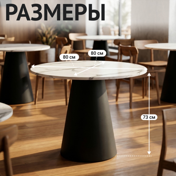 Стол Монолит, круг - фото 5
