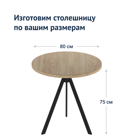 Стол Лофт-92 - фото 4