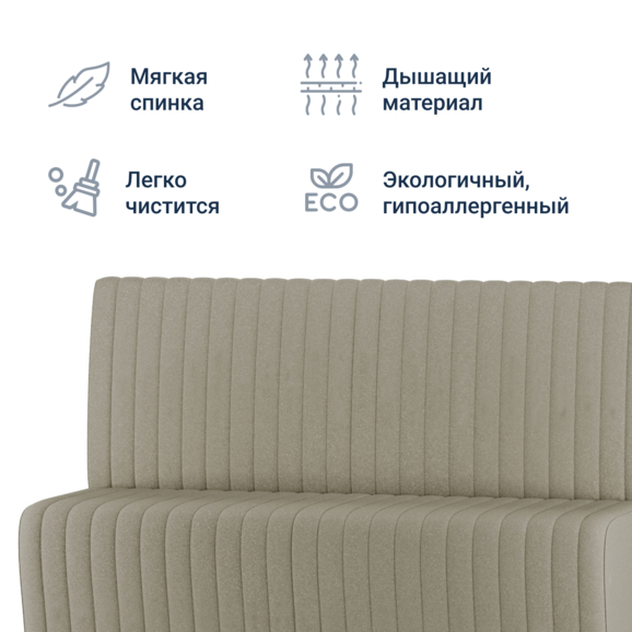 Диван Страйп, велюр Connect 25, ножки бук, морилка черная Диван Страйп, велюр Connect 25, ножки бук, морилка черная - фото 3