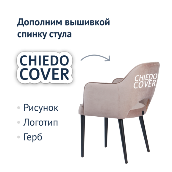 Стул Роза, вельвет бежево-серый, ножки черные - фото 5
