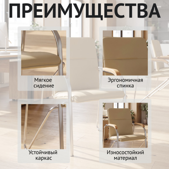Стул Самба, экокожа сент, каркас хром, подлокотники бук, морилка светлый орех - фото 6