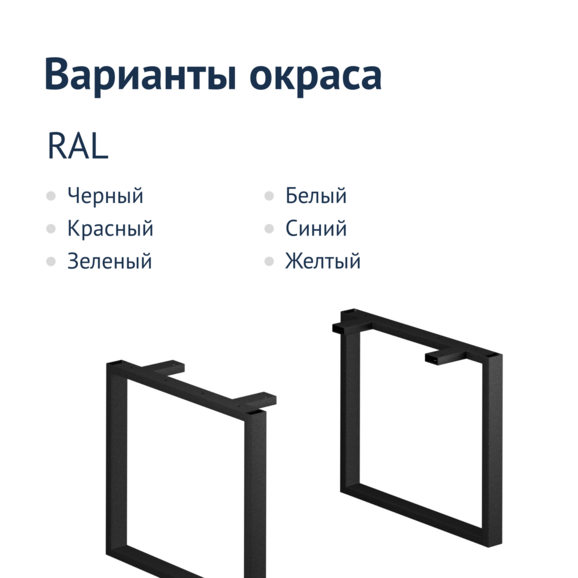 Подстолье Лофт-2 - фото 2