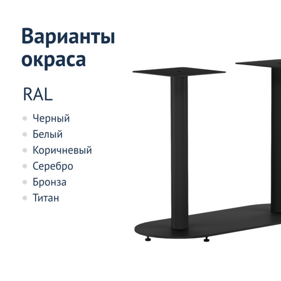 Подстолье Классик ОВ, 1400х800 - фото 2