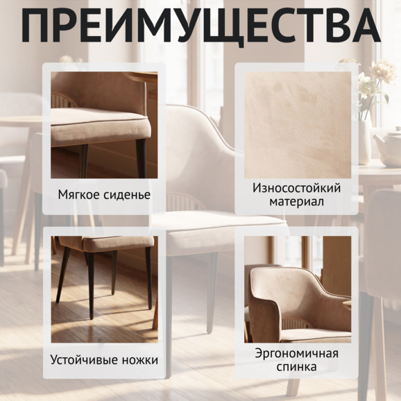 Стул Роза, вельвет бежево-серый, ножки черные - фото 6