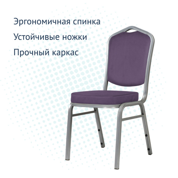 Стул Хит 25мм - микрофибра Леонардо 13, каркас серебро - фото 3
