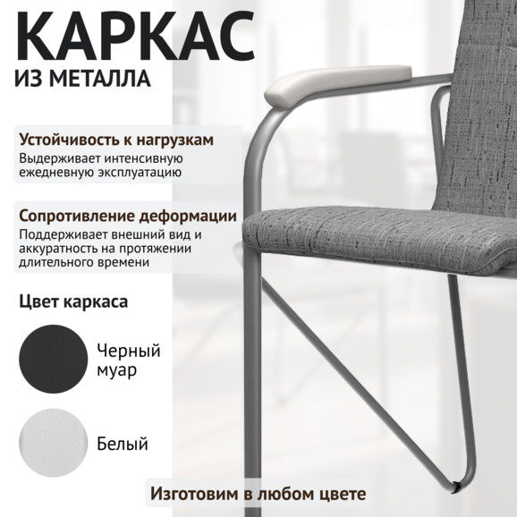 Стул Самба, Монтана 283, каркас-серебро, подлокотники-белёный дуб - фото 4