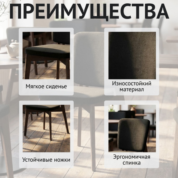 Стул Сафир, велюр Велутто-34 черный, морилка венге Стул Сафир, велюр Велутто-34 черный, морилка венге - фото 6