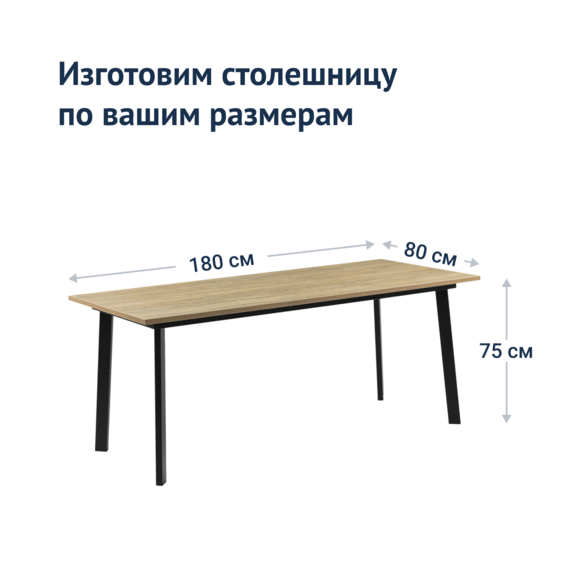 Стол разборный в стиле Лофт 1800*800 HPL, каркас черный - фото 6