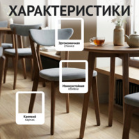 Фотография товара Стул Руби , велюр Новус 905, старинный орех от компании ChiedoCover.