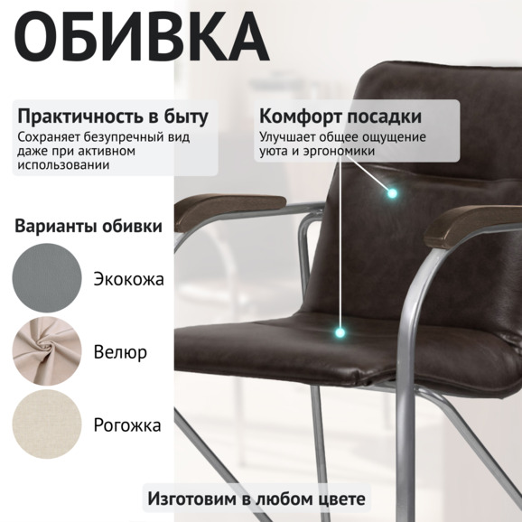 Стул Самба-2, экокожа Спейс Дарк Браун, каркас хром Стул Самба-2, экокожа Спейс Дарк Браун, каркас хром - фото 3