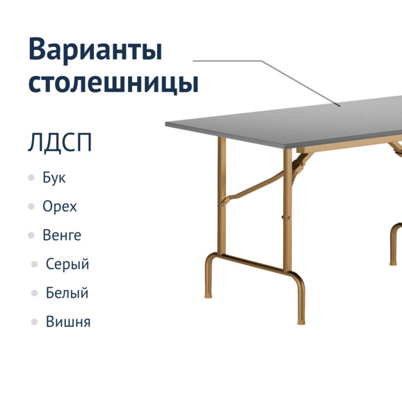 Стол Лидер 1, 1500x900, серый, шампань, кромка ПВХ, без отбойников - фото 2