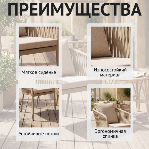 Стул Моникс - фото 6