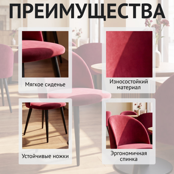 Стул Солар, красный - фото 6