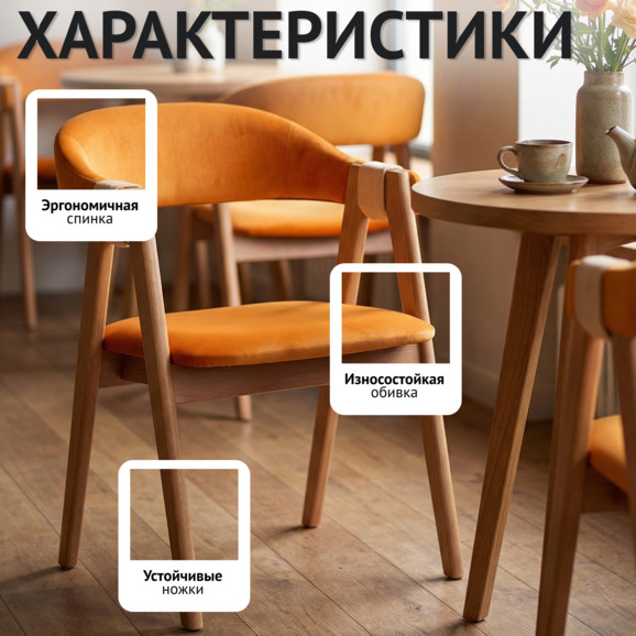 Полукресло Дольче, Велюр оранжевый - фото 2