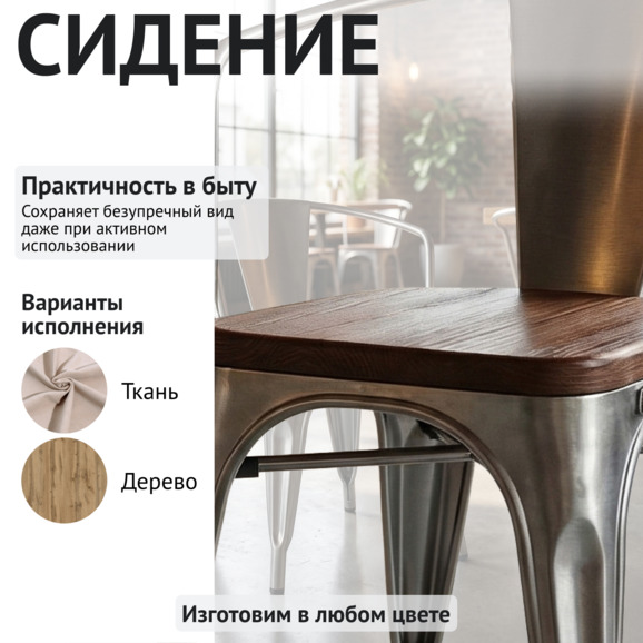 Кресло Толикс Вуд Стайл, серебро - фото 3